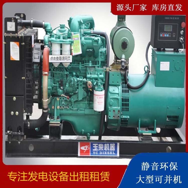莫力达瓦出租发电机 柴油发电机组安全使用注意事项